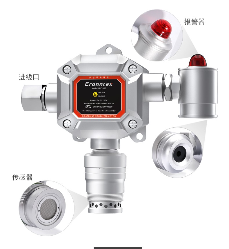 氣體報警器一直報警，該如何處理?