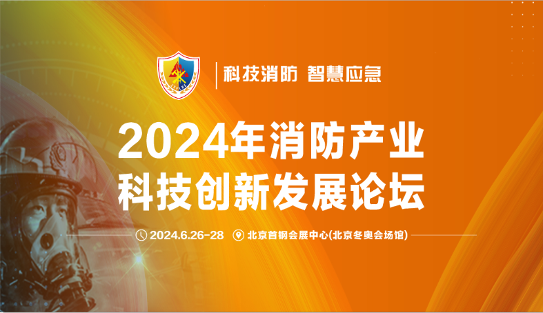 氣體檢測前沿科技亮相北京，逸云天引領(lǐng)行業(yè)發(fā)展
