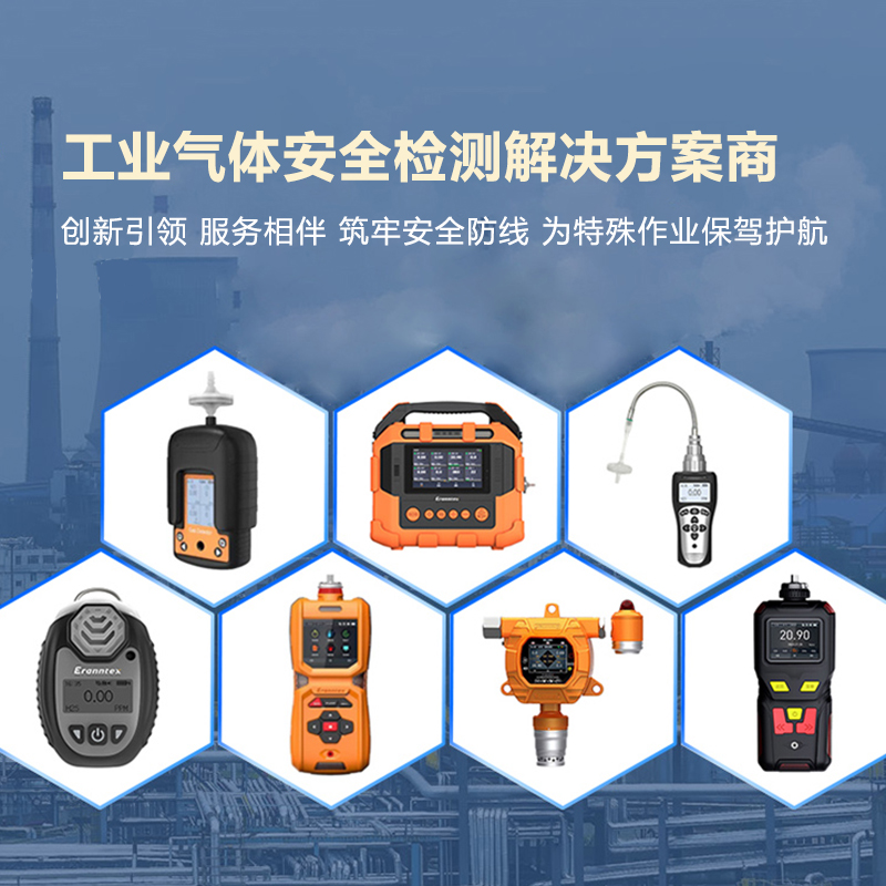 安全高效，智慧守護!逸云天氣體檢測儀為化工企業(yè)保駕護航