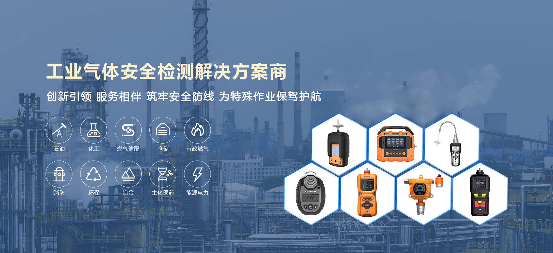 工業(yè)氣體安全檢測(cè)解決方案商 工業(yè)氣體安全檢測(cè)解決方案商
