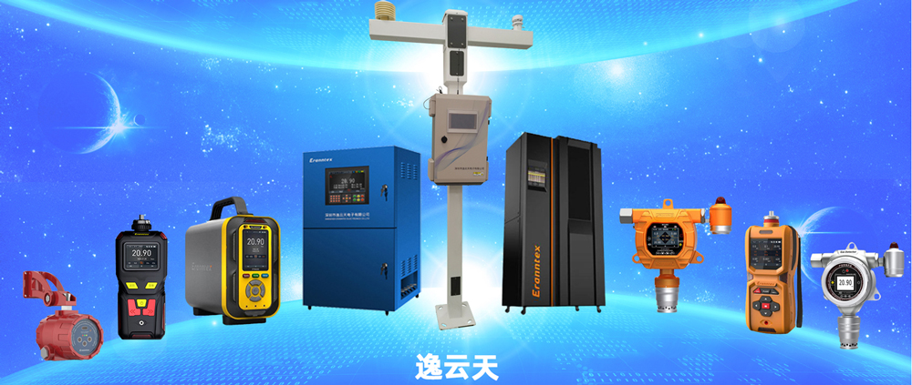 管道安全新保障：逸云天硫化氫檢測儀，精準檢測引領(lǐng)安全升級