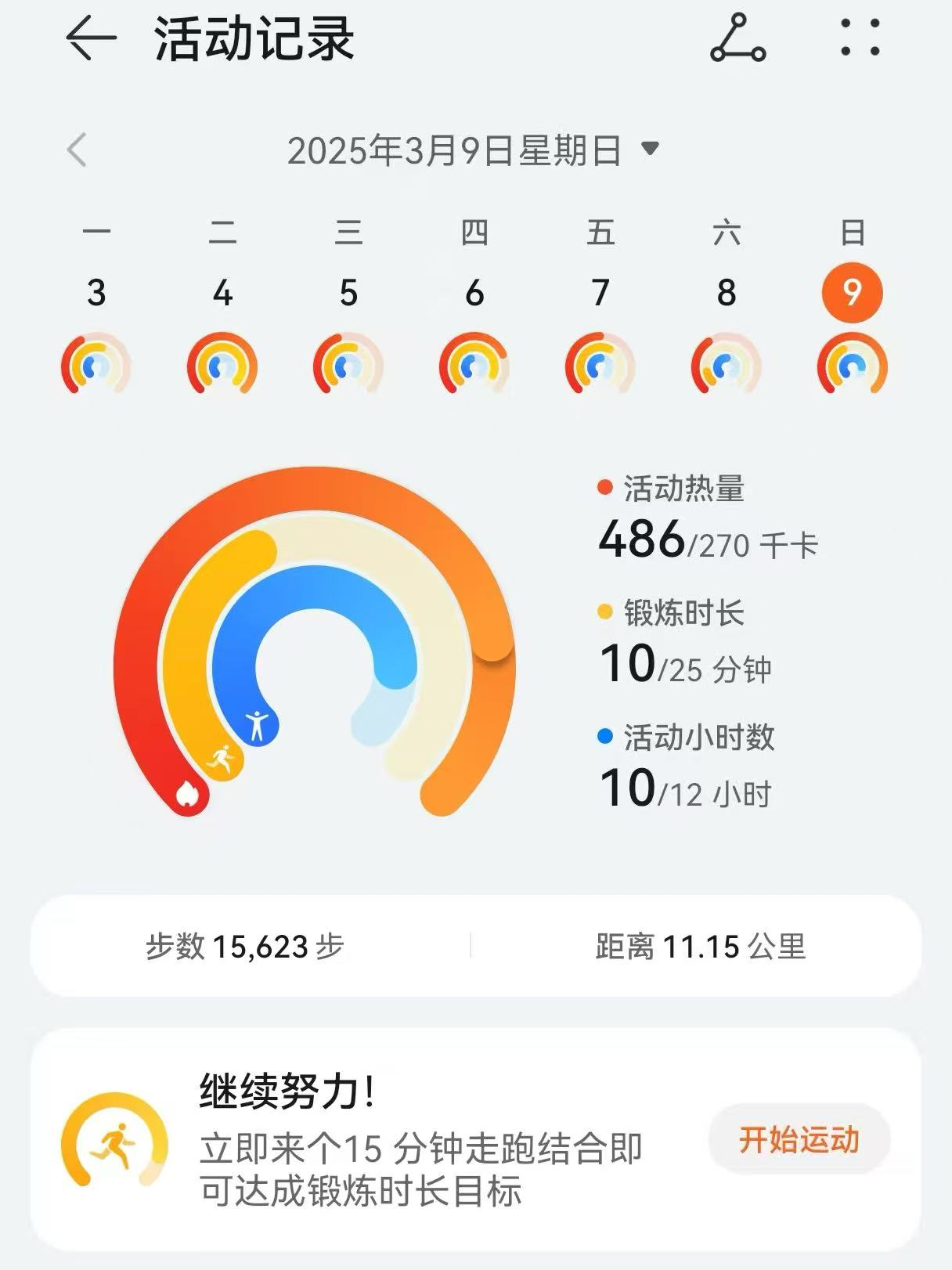 活動(dòng)記錄 活動(dòng)記錄